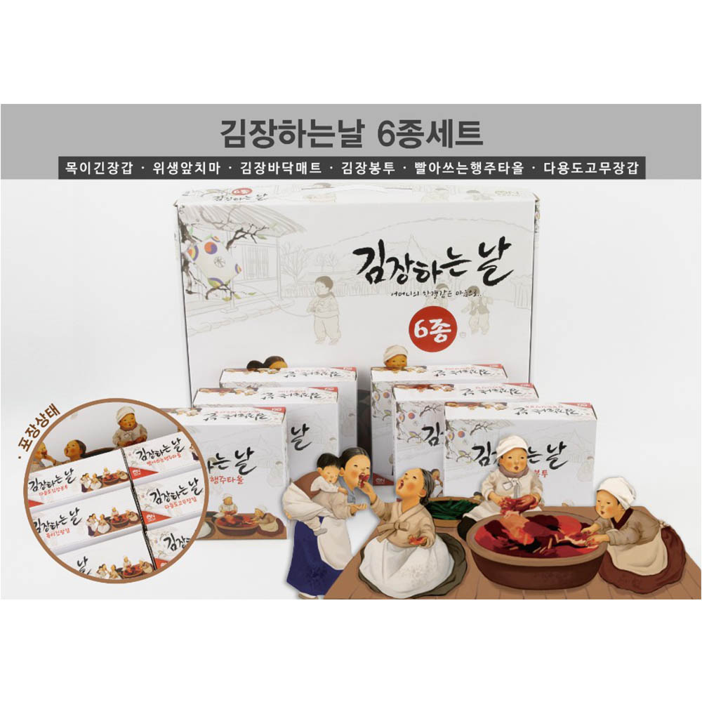 김장하는날 6종세트
