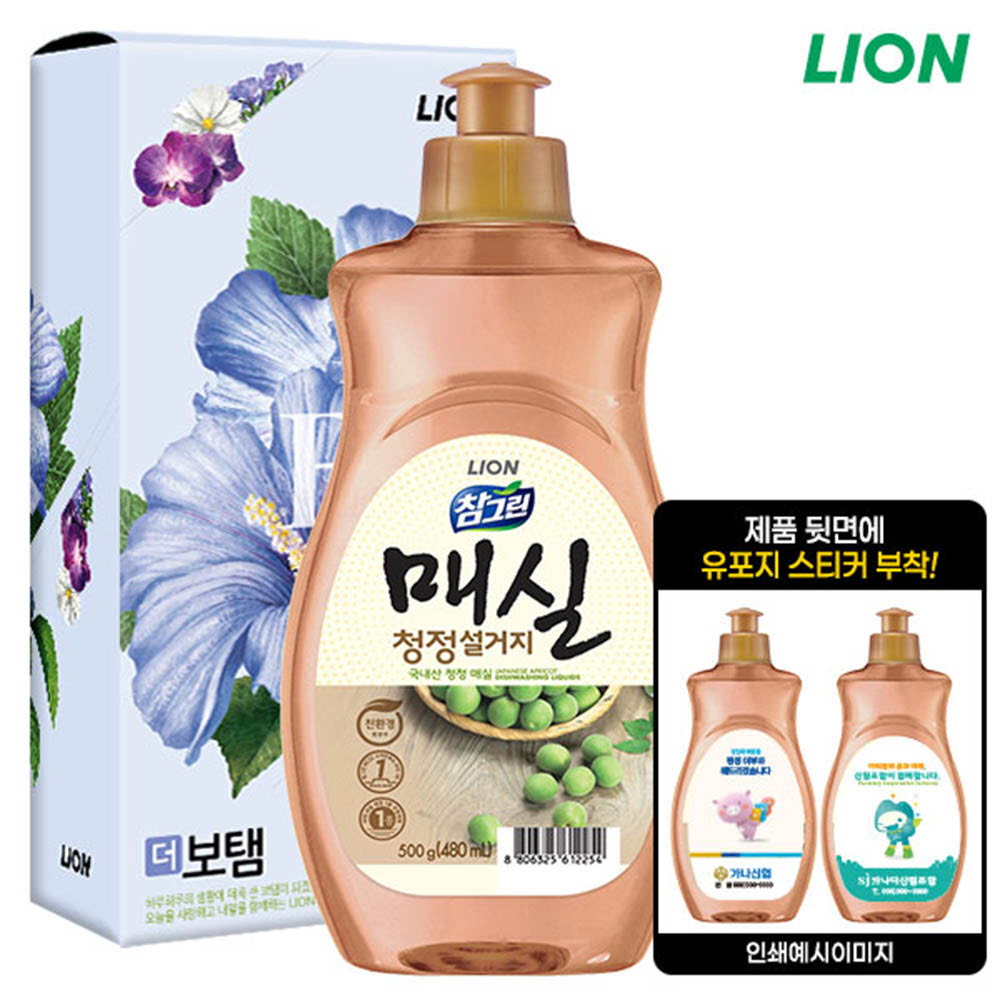 (유포지부착)(친환경)참그린매실500용기1P