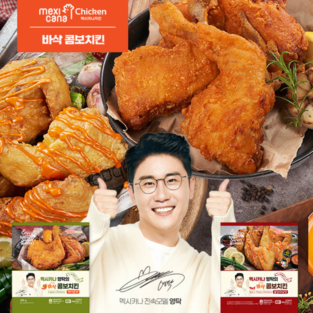 멕시카나 바삭콤보치킨 * 3팩 (케이준맛,불닭마요맛 택1)