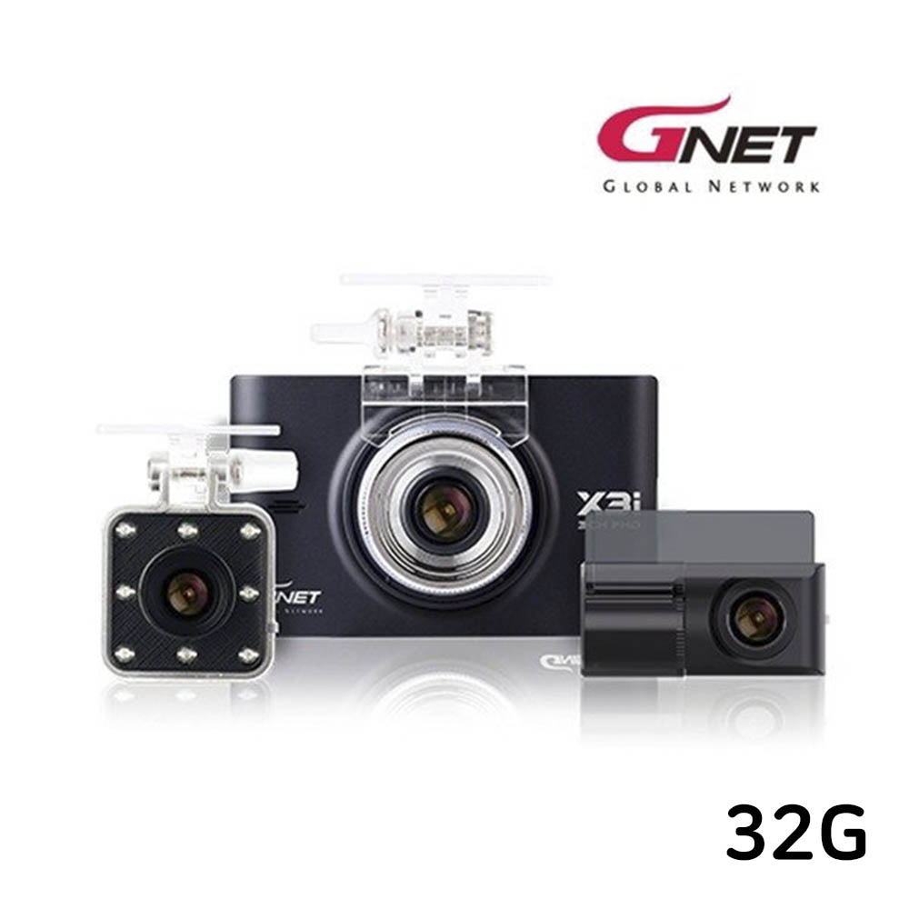 지넷 블랙박스 X3i(택시용) 32G 출장할인   +출장장착할인쿠폰