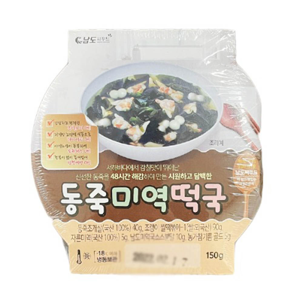 남도꼬막 동죽 미역떡국 150g