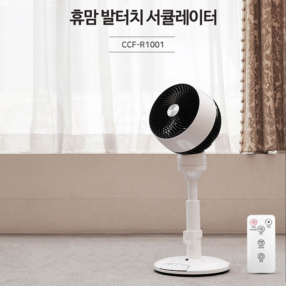 휴맘 3D 발터치 리모컨 써큘레이터 CCF-R1001