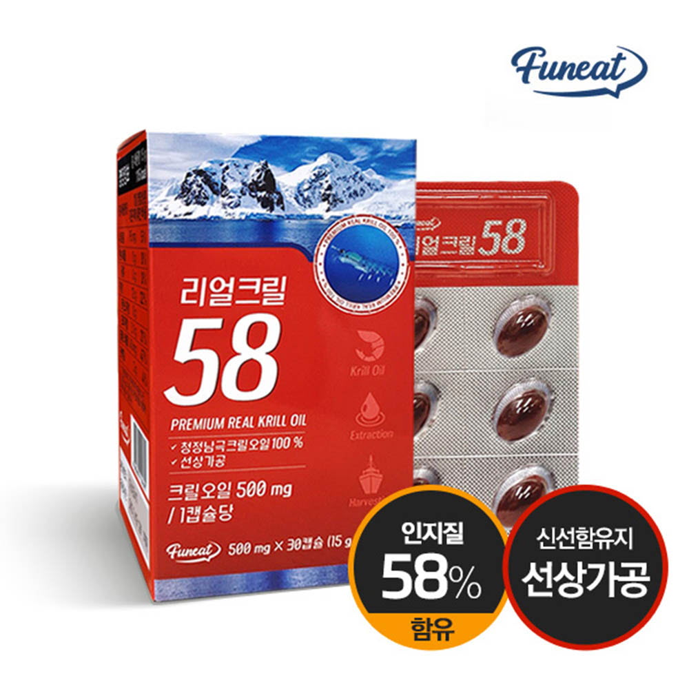퍼니트 리얼크릴58 30캡슐 (1개월분)