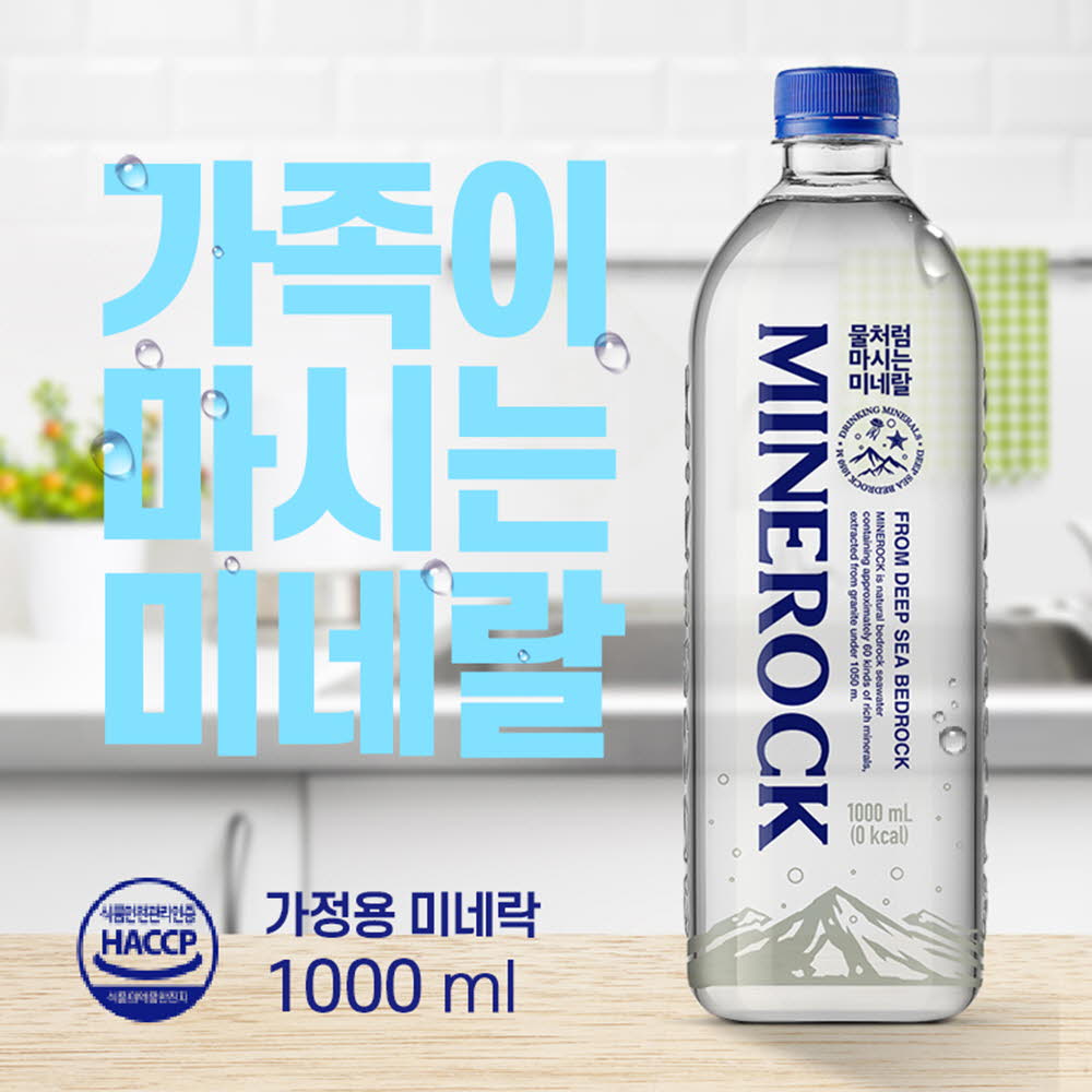 미네락300 물처럼 마시는 미네랄 1000ml(10병)