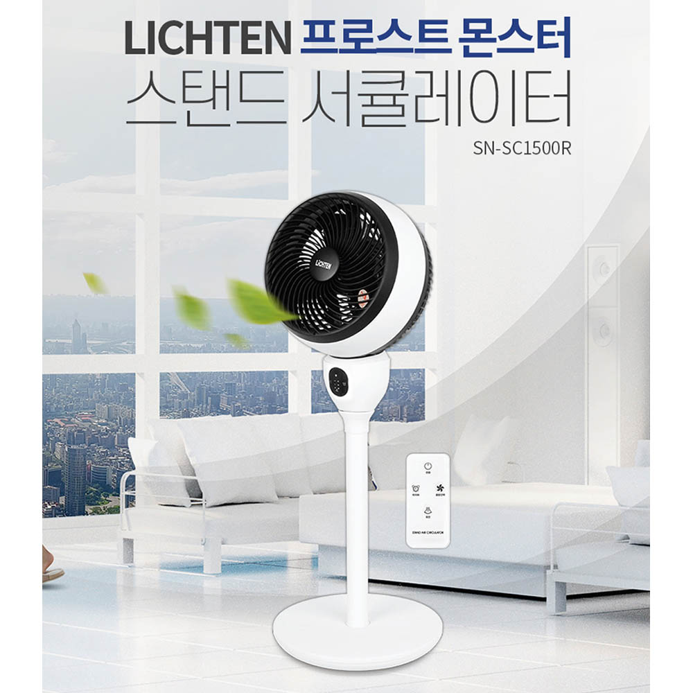 리히텐 서큘레이터-리모컨(SN-SC1500R)