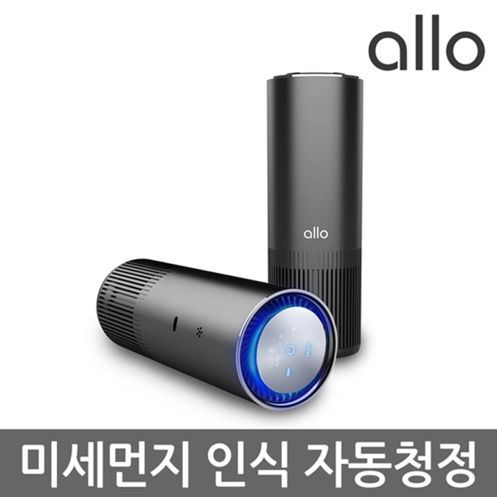 [알로] 프리미엄 무선 휴대용 공기청정기 allo APS800W