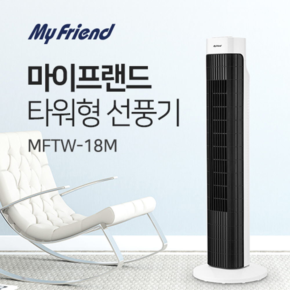 마이프랜드 기계식 타워팬 MFTW-18M