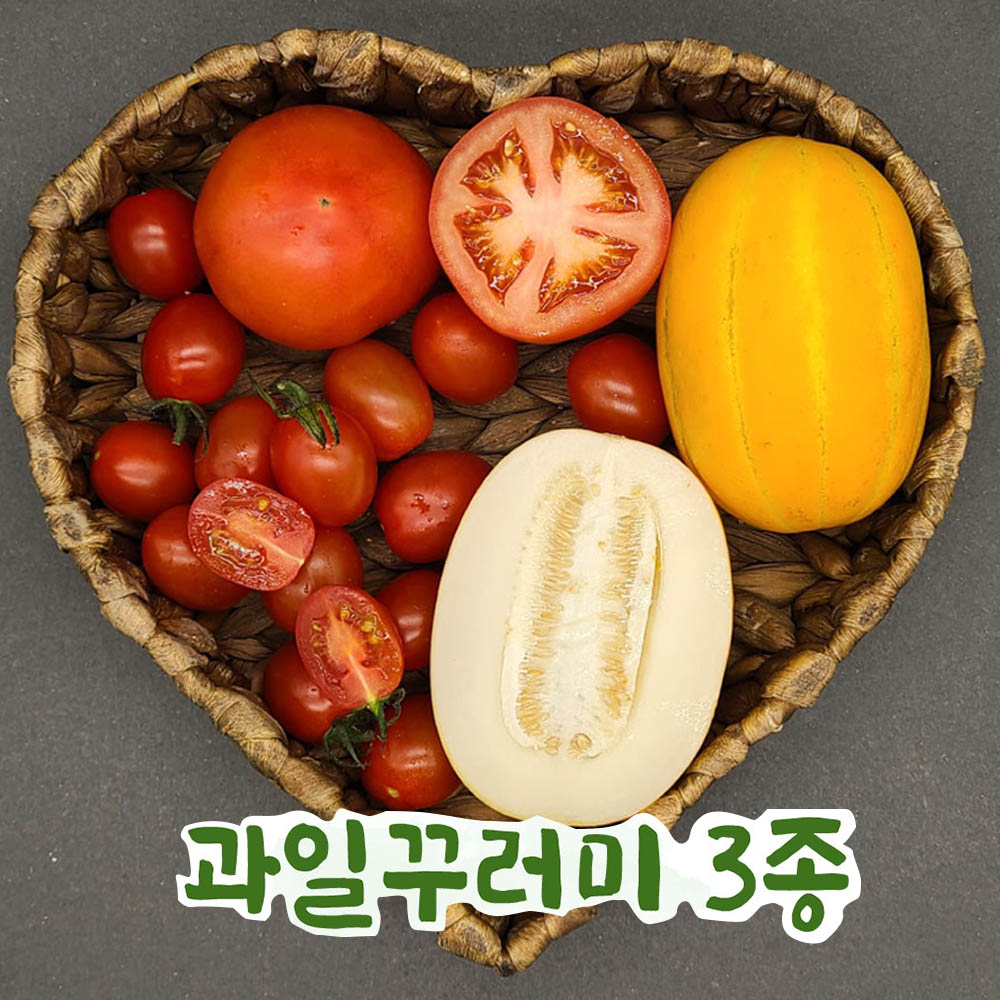 맜있는 특/상품 과일 3종: 찰토마토 10개(개당 160~200g)+대추방울토마토 1kg(50~55개)+참외 5개(개당 330~400g)