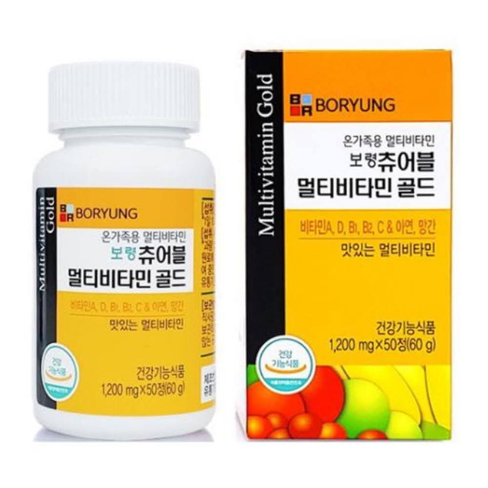 보령 츄어블 멀티비타민 골드 1200mg*50정