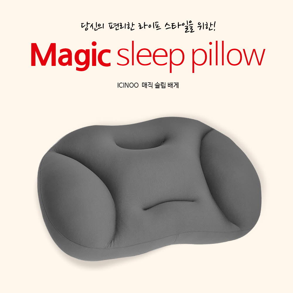 이신우 매직슬립 베개