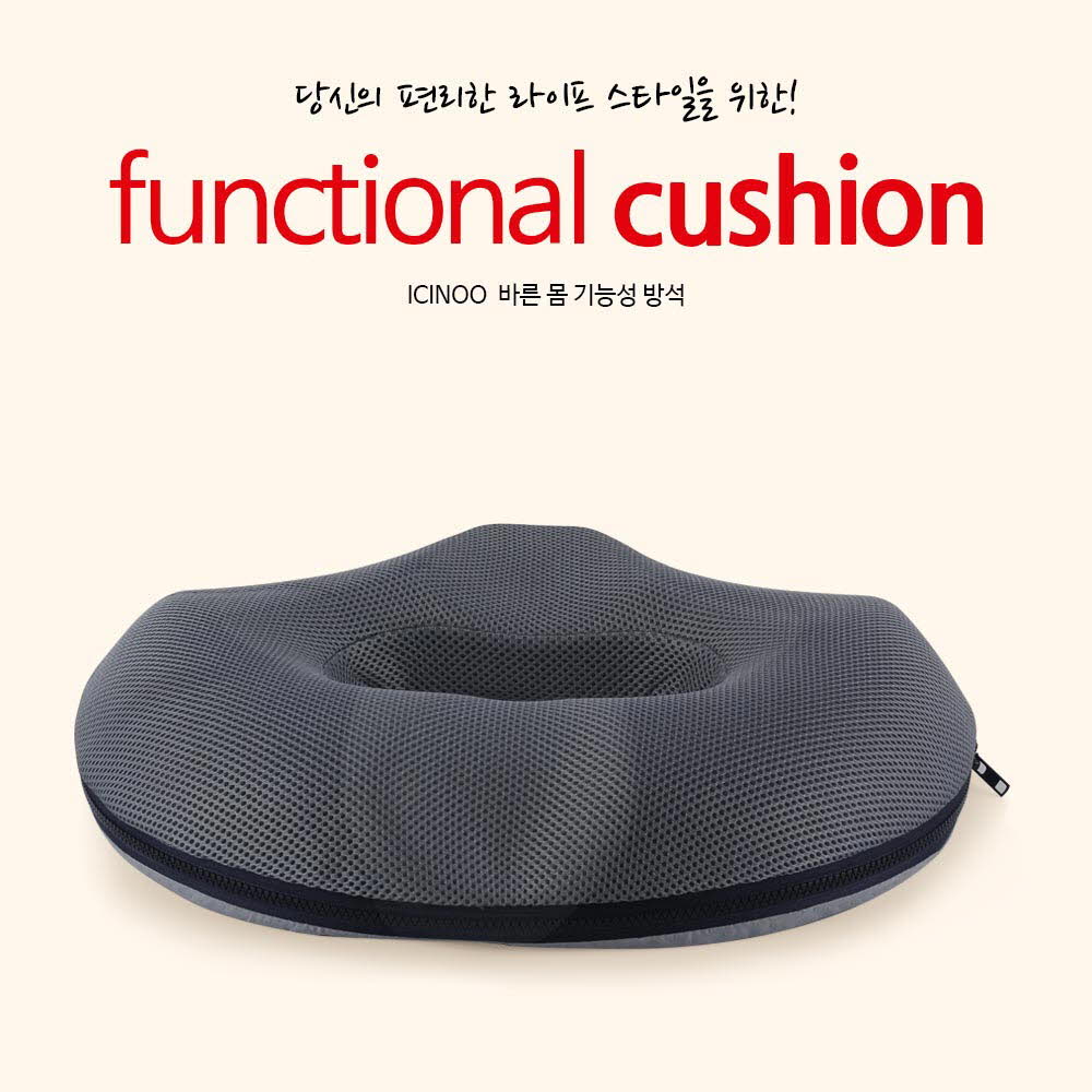 이신우 바른몸 교정방석