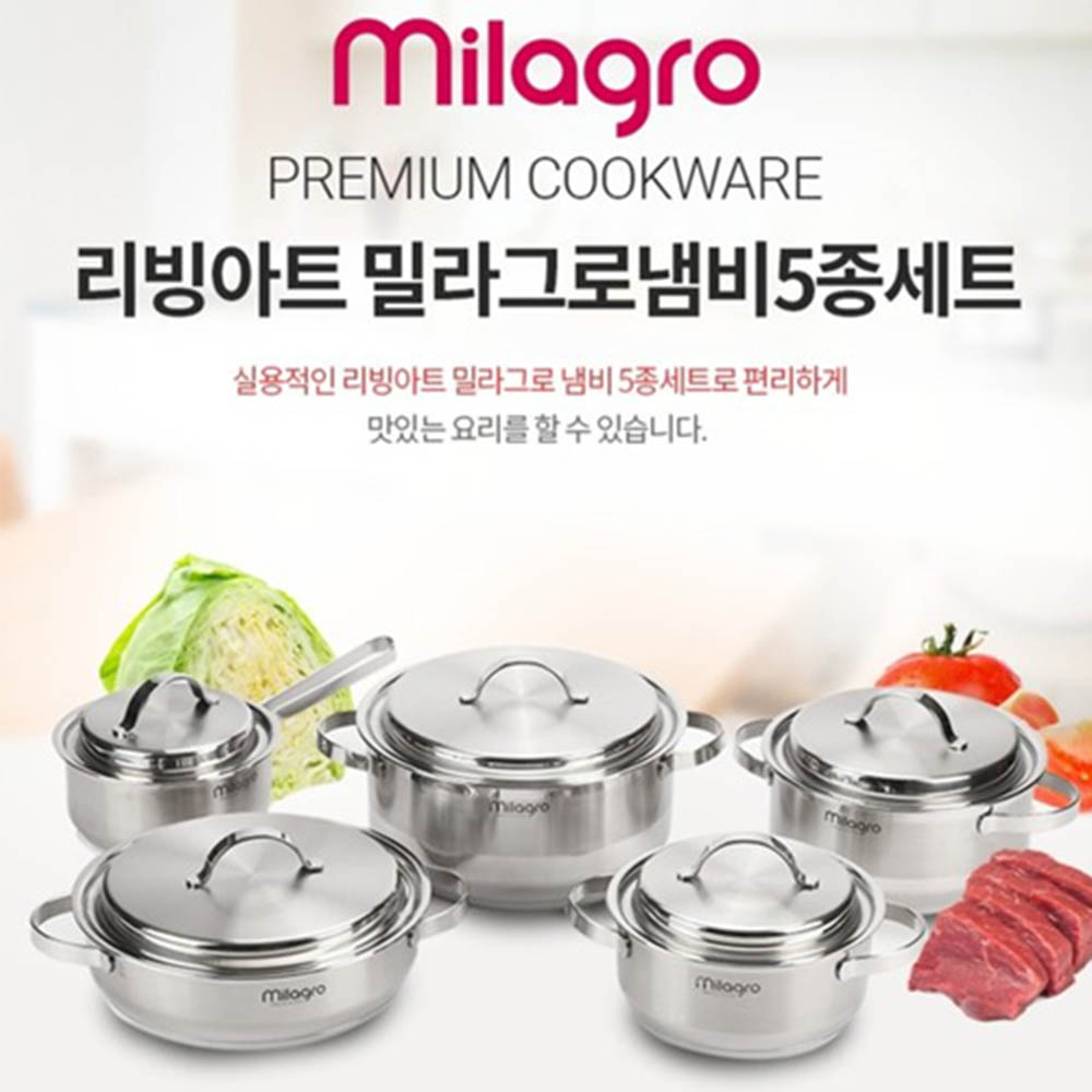 [리빙아트] 밀라그로(Milagro)스텐냄비5종세트(16편,18,20,24양,24전골), lhs-700010se