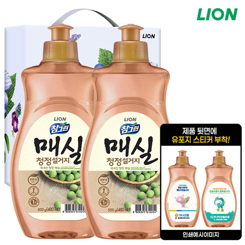 (유포지부착)(친환경)참그린매실500용기2P(2종)