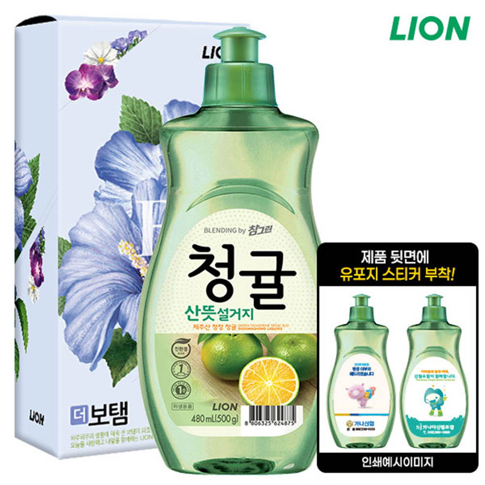 (유포지부착)(친환경)참그린청귤500용기1P