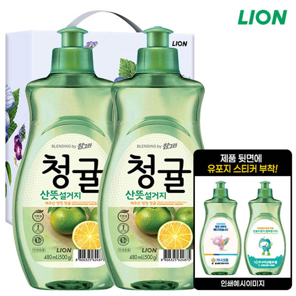 (유포지부착)(친환경)참그린청귤500용기2P(2종)