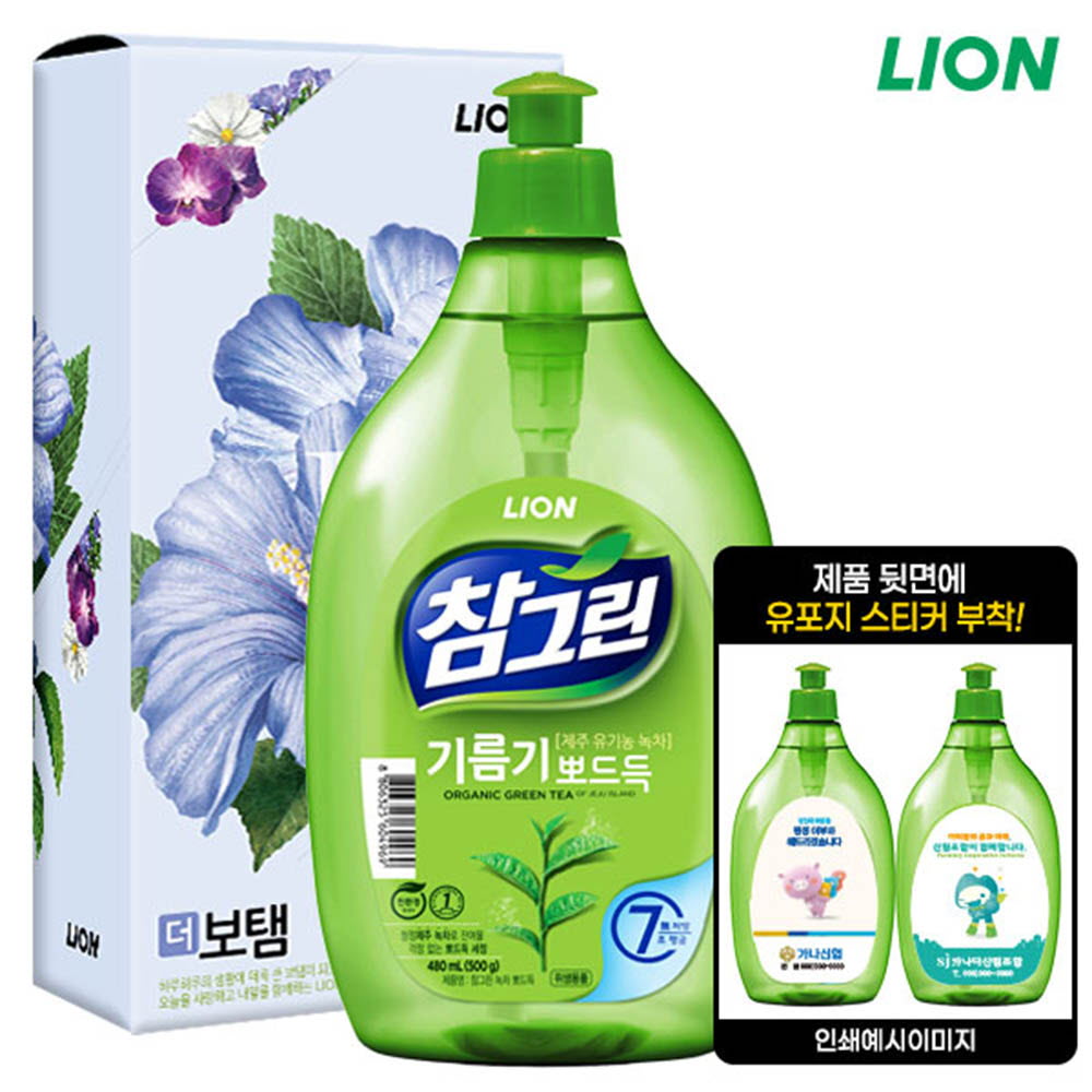 (유포지부착)참그린녹차500용기1P