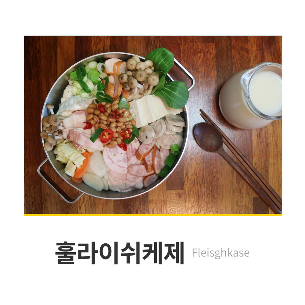 인싸햄 훌라이쉬케제400g*3ea