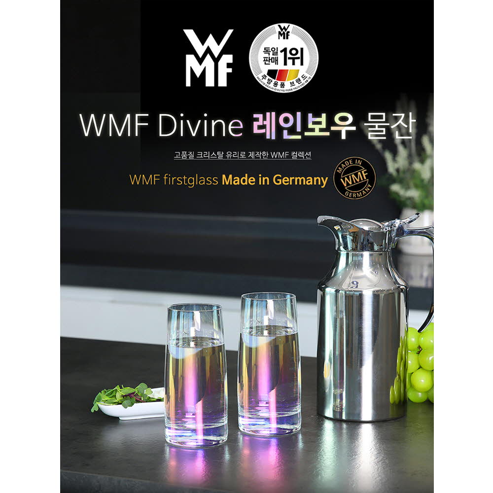 WMF 레인보우 VIP 물잔세트(2p)