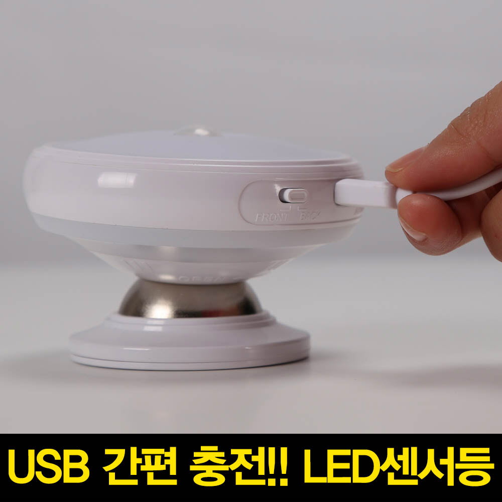 모지 자동센서 LED 센서등 MZSL360