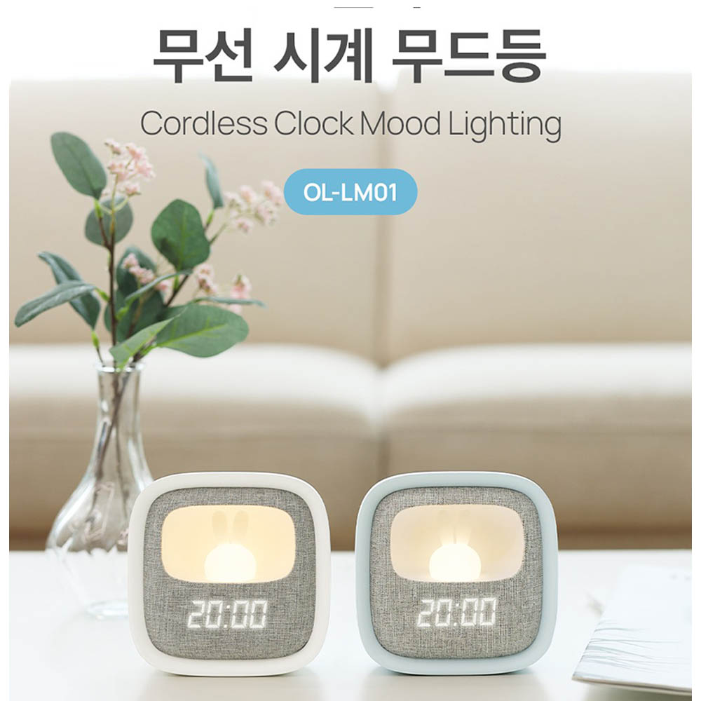 오엘라 무선시계 무드등 OL-LM01