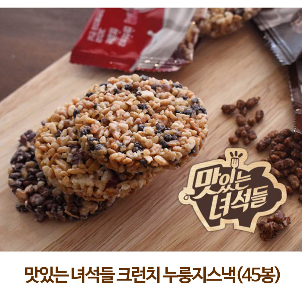 맛있는 녀석들 크런치 누룽지스낵(45봉)