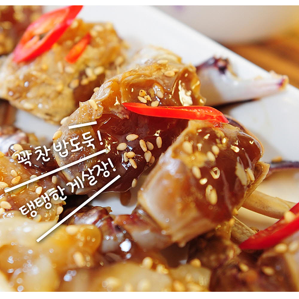 단짠아줌마 꽃게 간장게장 700g