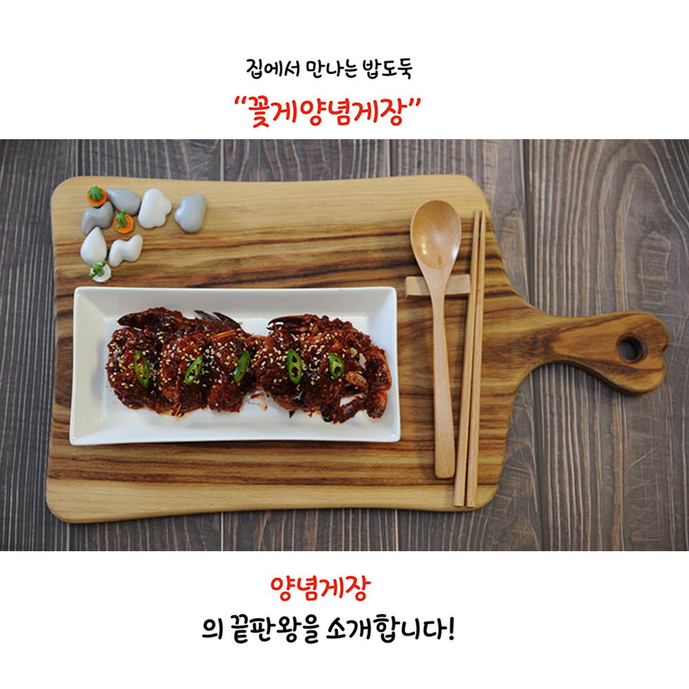 단짠아줌마 꽃게 양념게장 500g