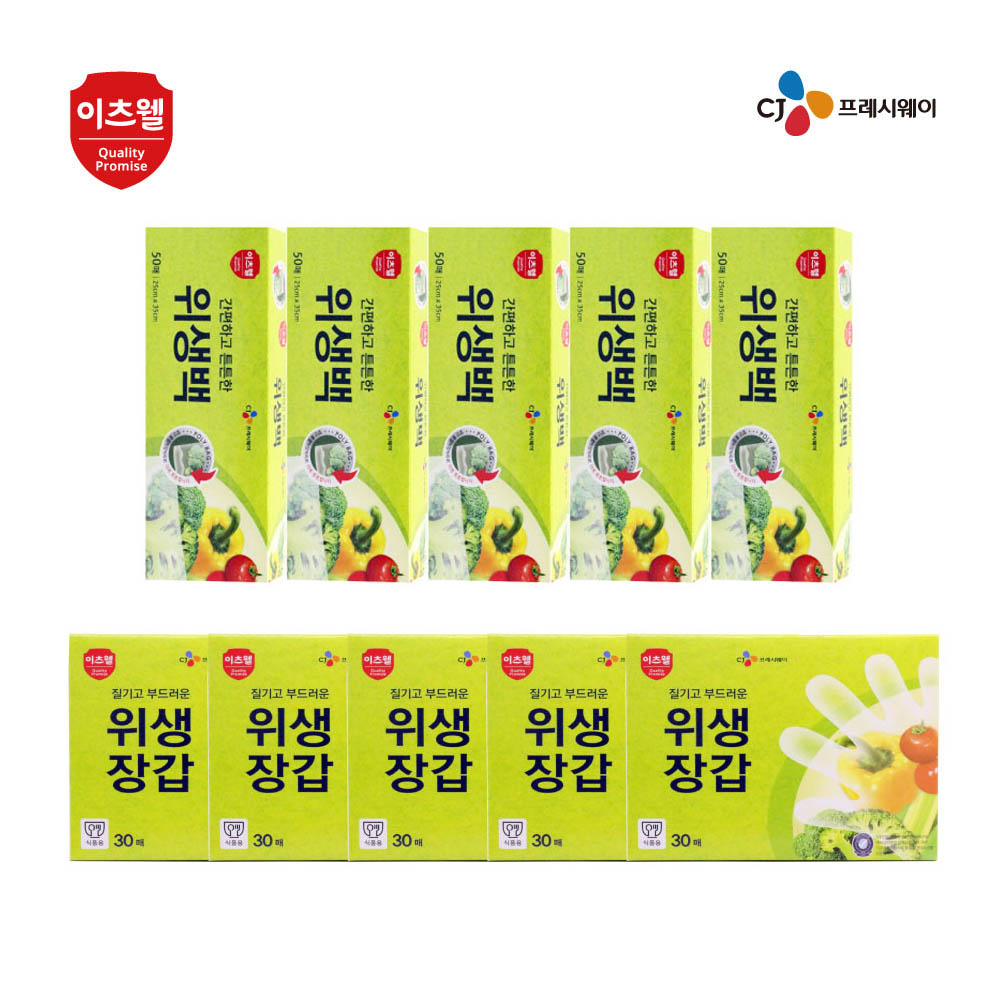 CJ프레시웨이-위생백50매5개, 위생장갑30매5개 (벌크) 00766