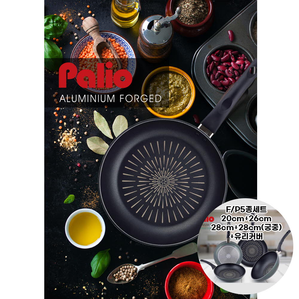 몽크로스 팔리오 단조 인덕션 F/P5종세트-20cm+26cm+28cm+28cm(궁중)+유리커버