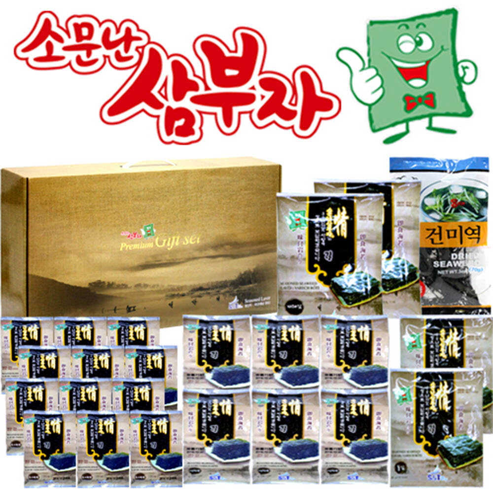 [소문난삼부자] 김선물세트 5호