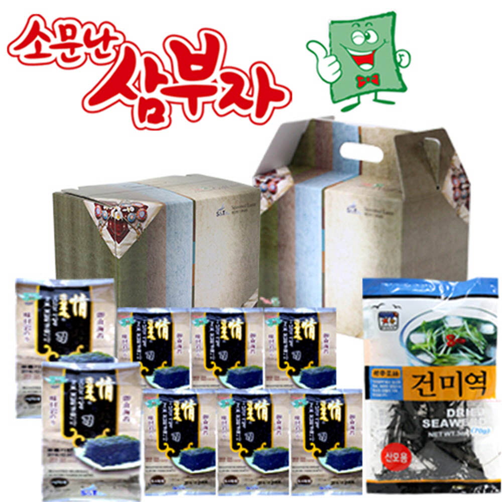 [소문난삼부자] 김선물세트 사은품 1호
