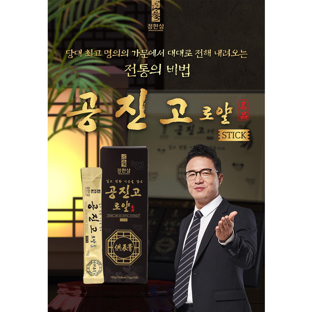 정한삼 공진고로얄스틱 15g*60포