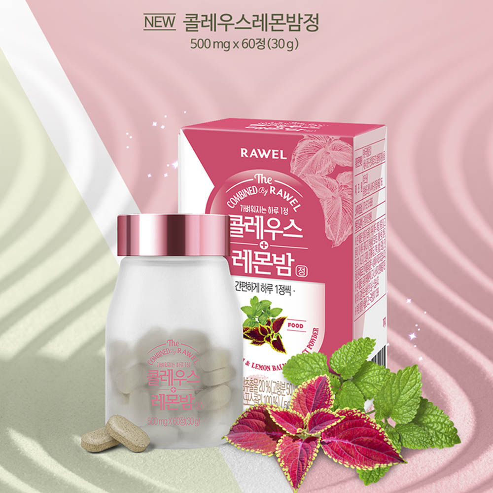 로엘 콜레우스 레몬밤정 30g(500mg*60정)