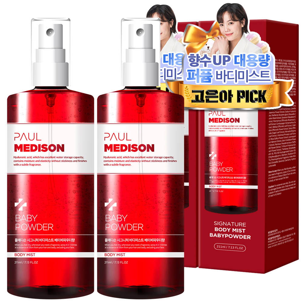 폴메디슨 시그니처 바디미스트 211ml * 2개 (샤워볼 포함)
