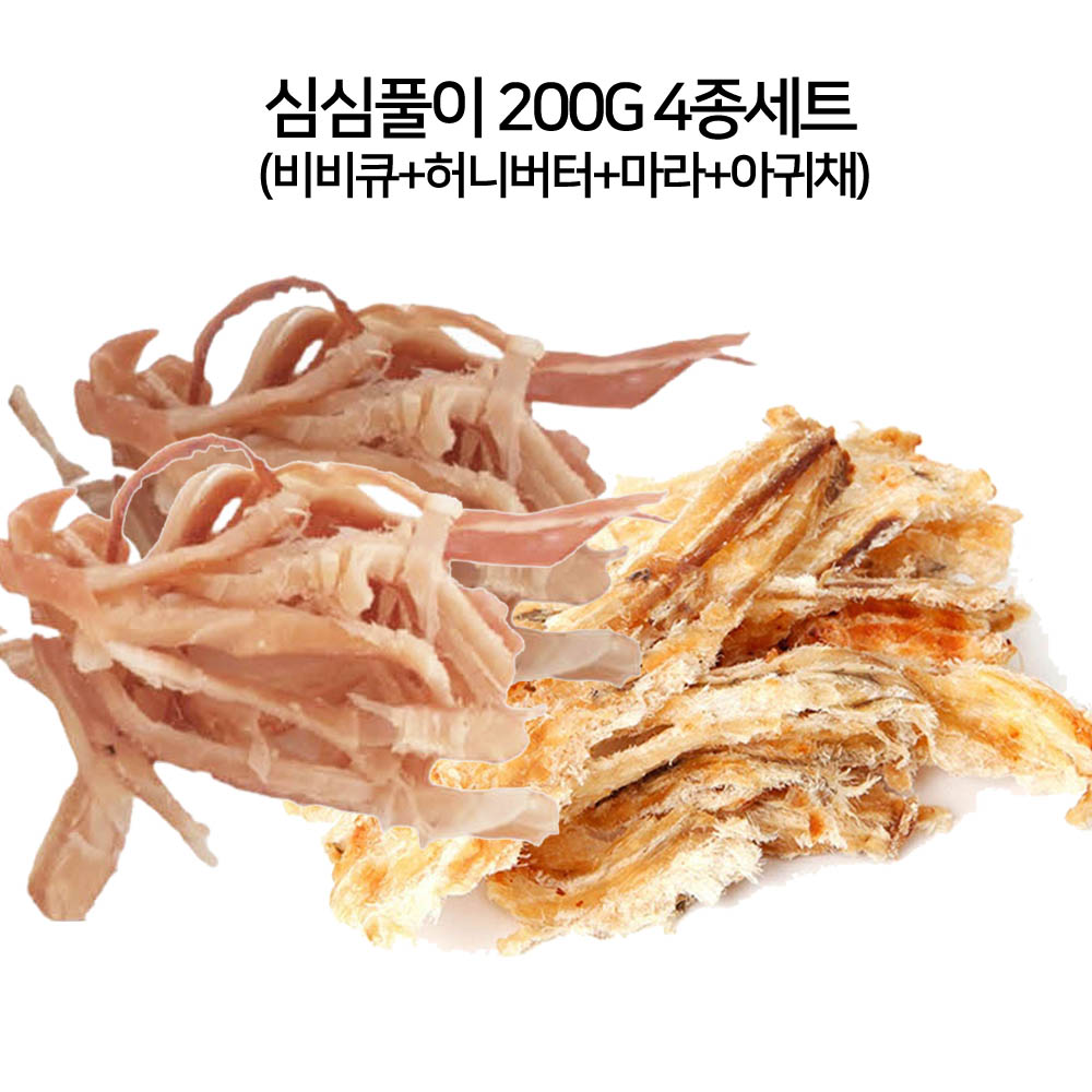 [호호바다맘] 심심풀이 200g 4종세트 (비비큐+허니버터+마라+아귀채)