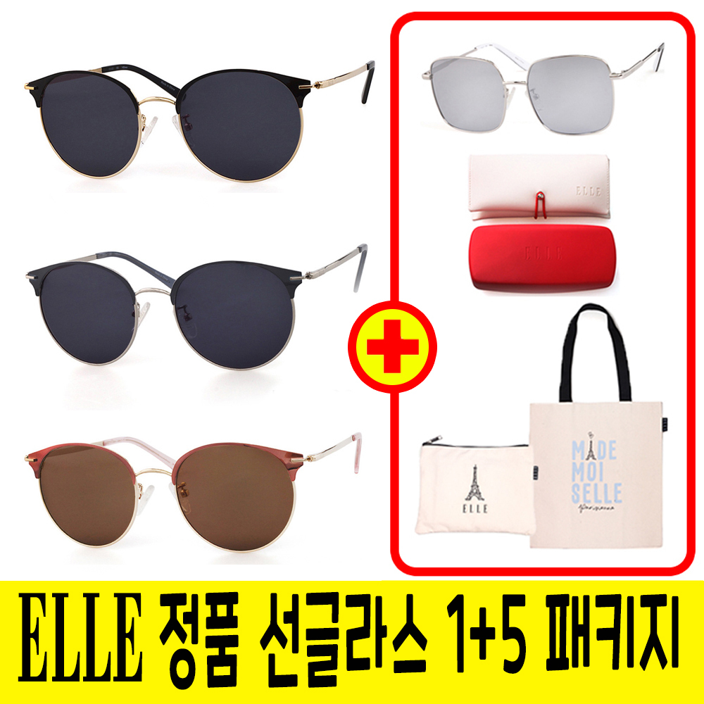 [엘르] 파리지엥 명품 선글라스 세트 (1+5) 패키지
