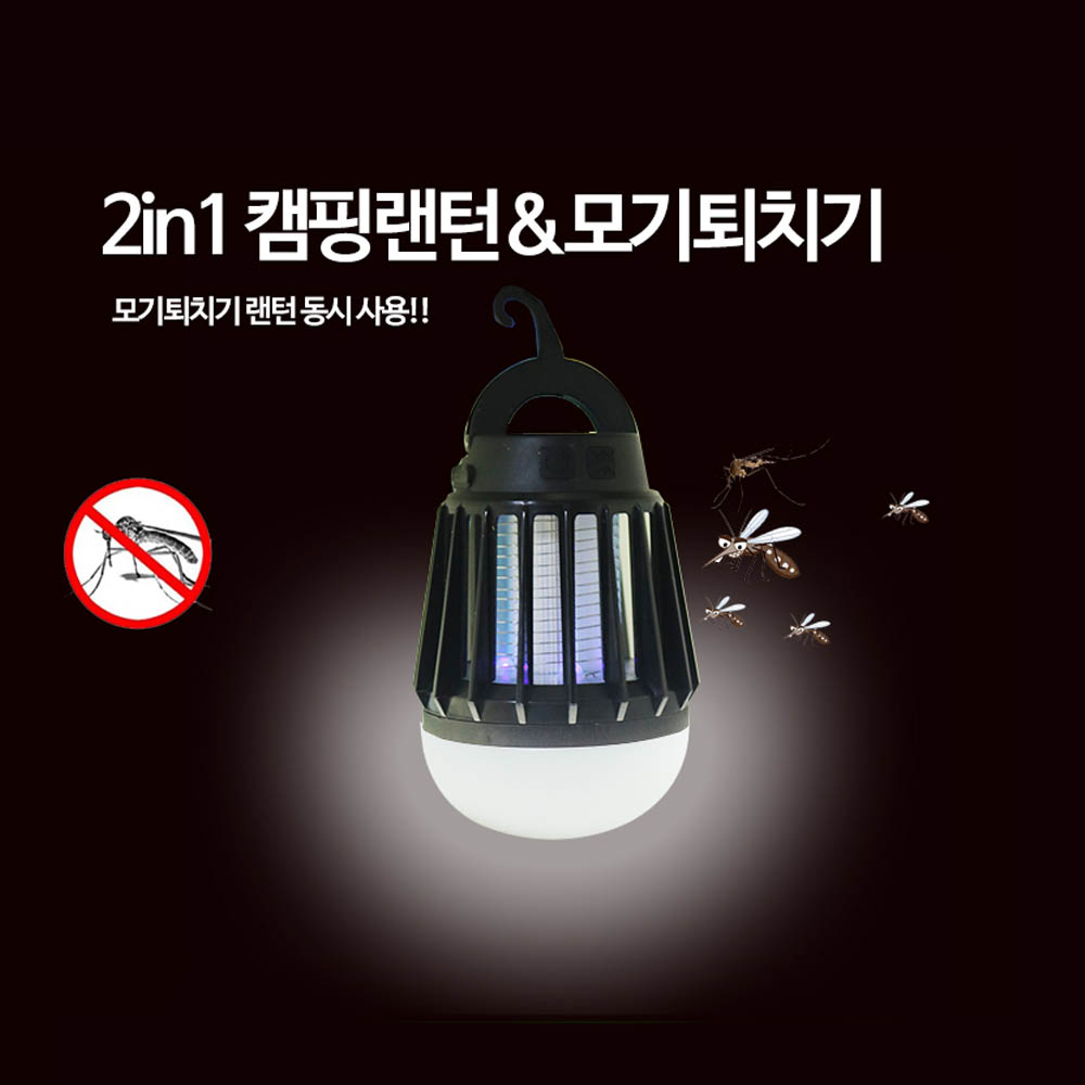 LED 충전식 모기해충퇴치기 낚시 캠핑 랜턴 DJD78 아X
