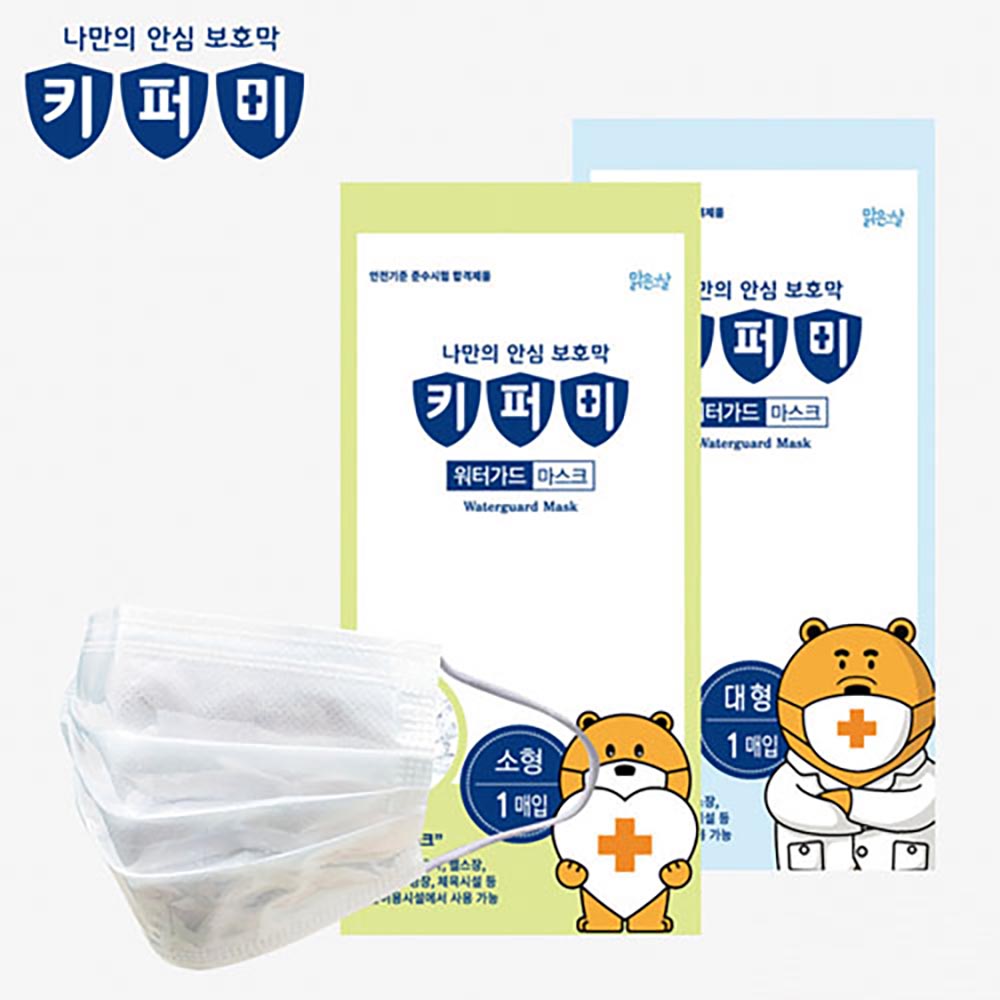 키퍼미 워터가드 마스크 20매