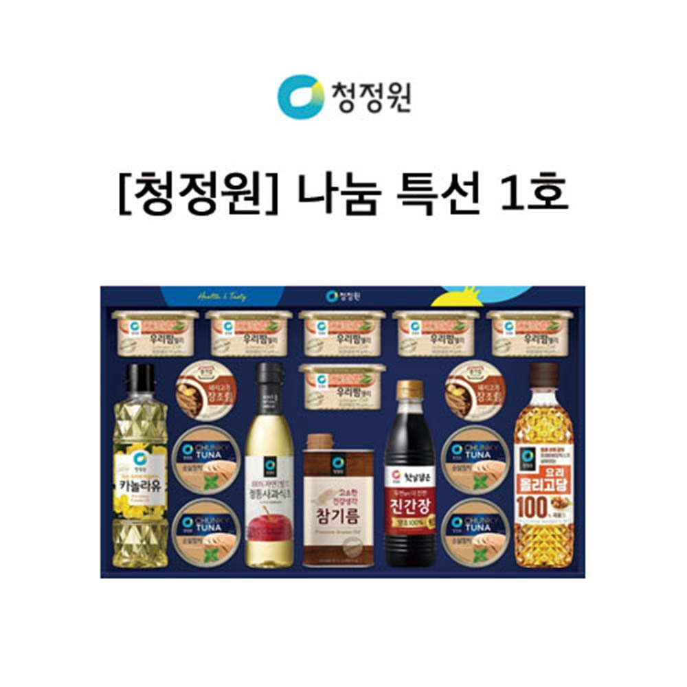 청정원 나눔특선1호