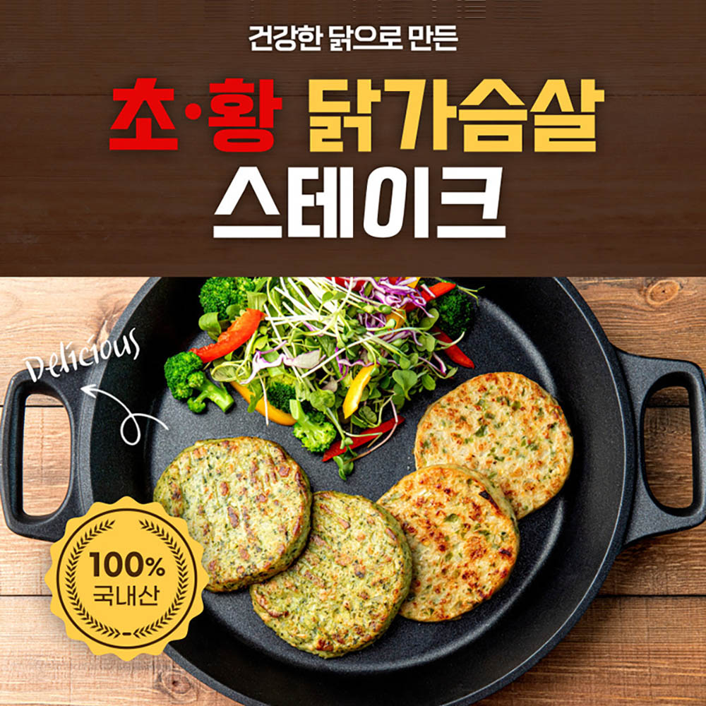 초황 닭가슴살 스테이크 100g x 4개입 총 400g