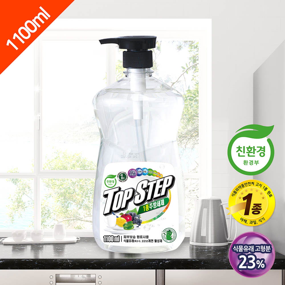 탑스텝 고농축 23% 주방세제 1100ml