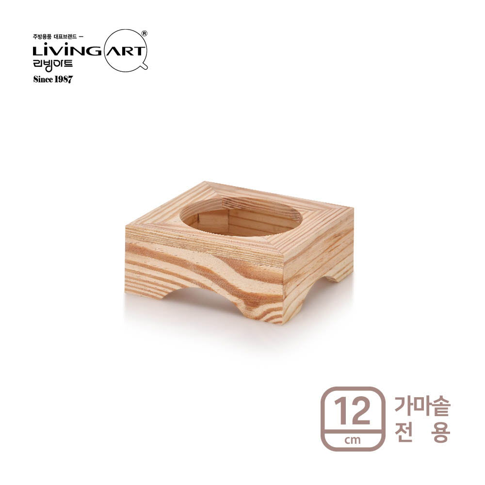 리빙아트 업소용 통주물 가마솥 나무받침대(12cm 전용)