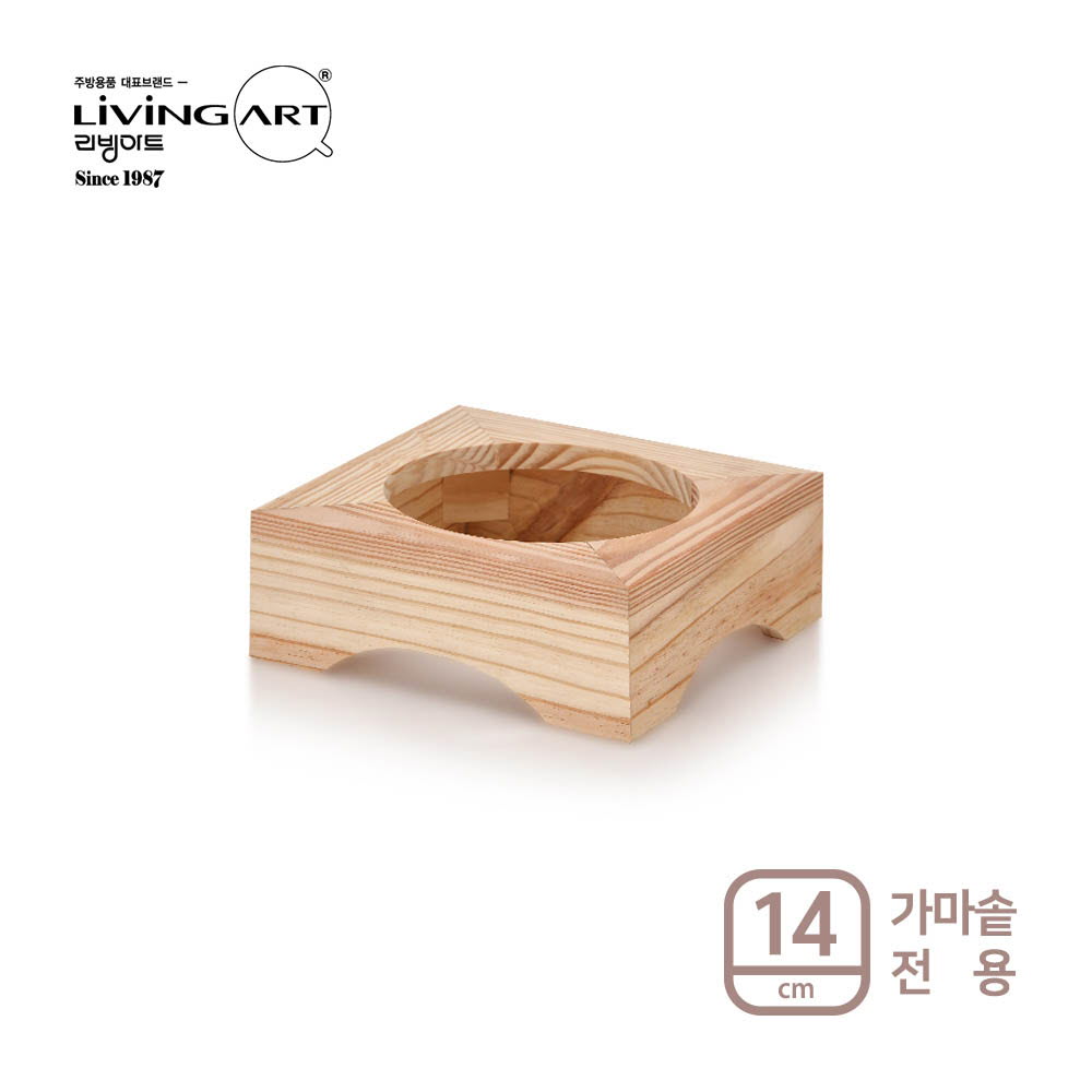 리빙아트 업소용 통주물 가마솥 나무받침대(14cm 전용)
