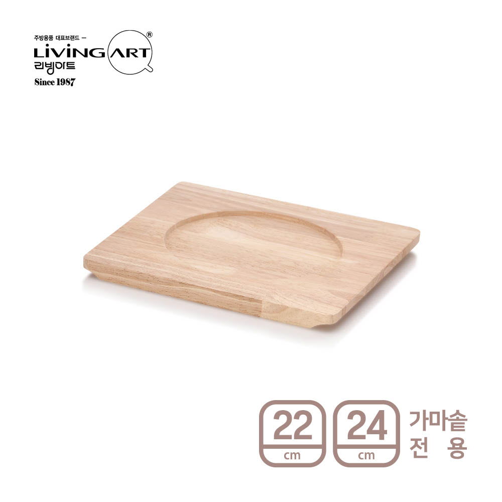 리빙아트 업소용 통주물 가마솥 나무받침대(22cm,24cm 전용)