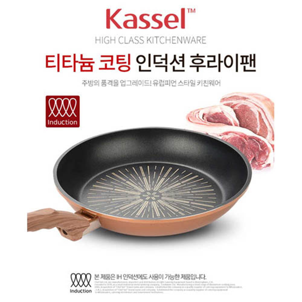 카셀 티타늄코팅 실리콘 손잡이 인덕션(IH) 후라이팬 28cm