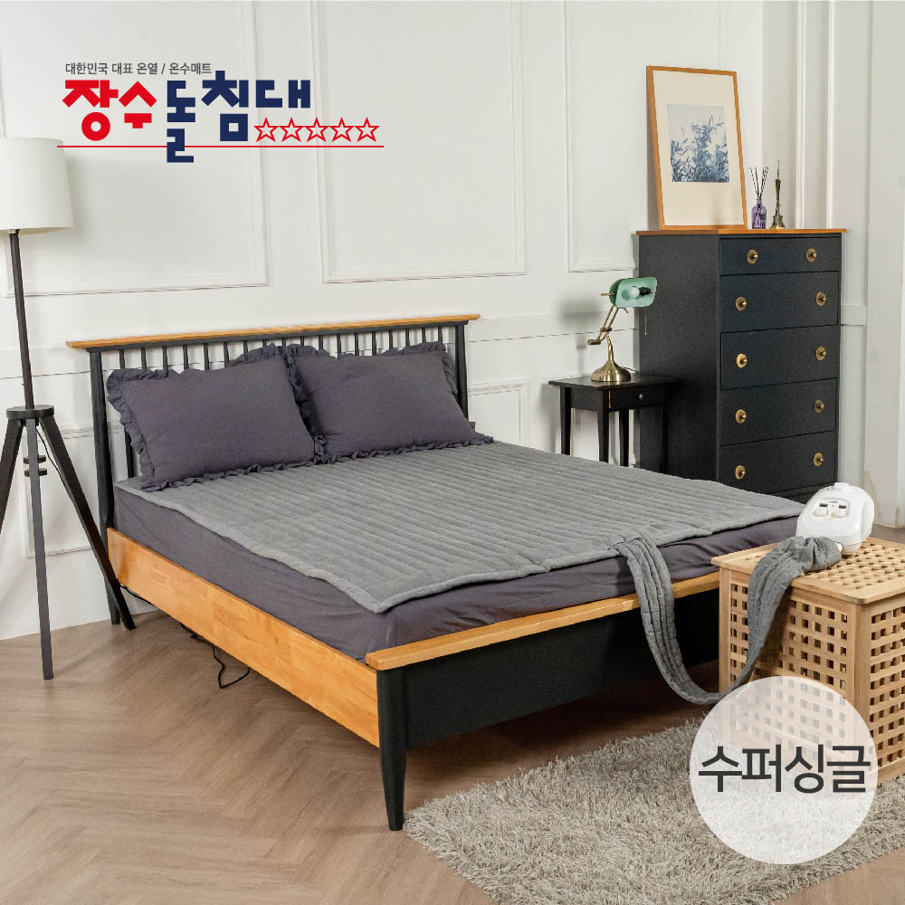 장수돌침대 워셔블 온수매트 HMJS-H800S (수퍼싱글)