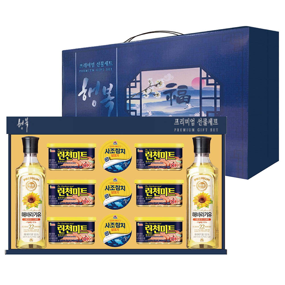 행복 종합선물세트