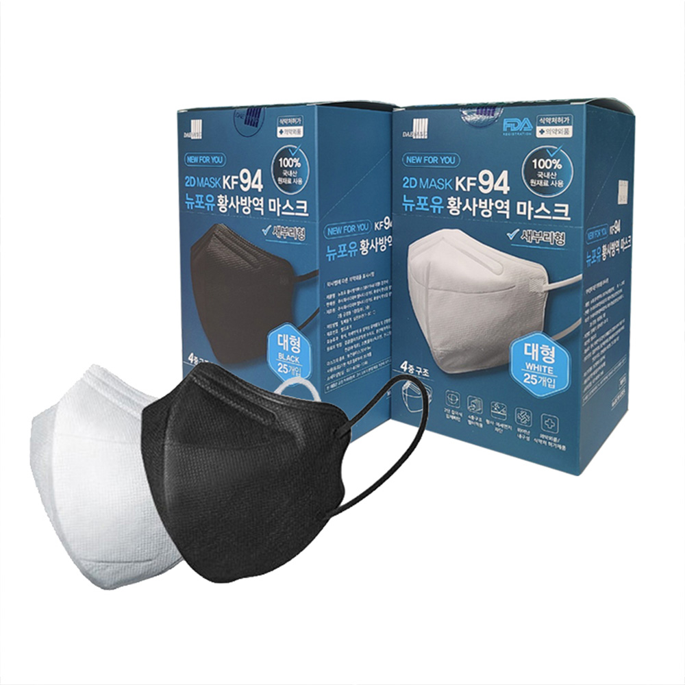 뉴포유 황사방역 마스크 4중구조 의약외품 2D 새부리형 대형 KF94 마스크 25매
