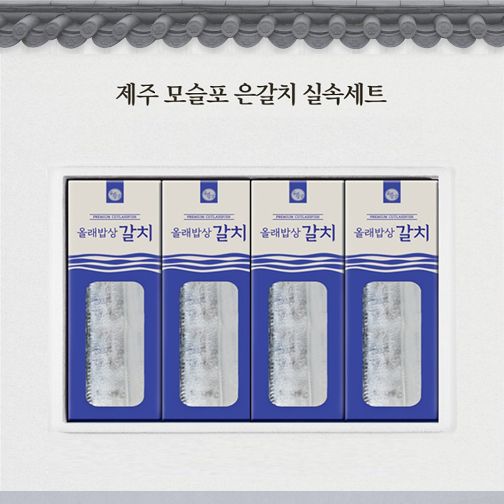 청아람 제주 모슬포 은갈치 실속세트 6미(12토막)/1.4~1.5kg