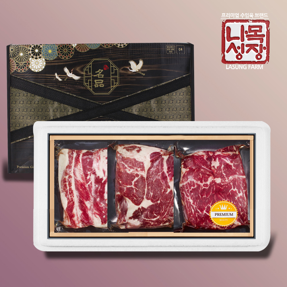 탑초이스 미국산 블랙앵거스 구이용 선물세트3호(척아이롤+부채살+갈비살)각 400g/총 1.2kg